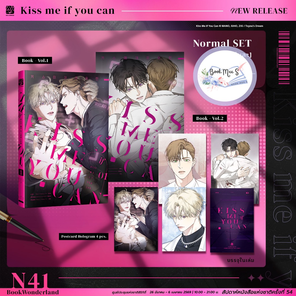 [การ์ตูน] Kiss Me If You Can 1-2 Normal Set + ของแถมรอบจอง (ในเล่ม)