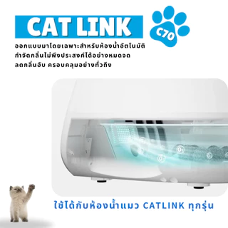 เจลดับกลิ่นสำหรับห้องน้ำอัตโนมัติแมว ห้องน้ำแมว CATLINK C70