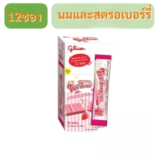 glico กูลิโกะ แอลฟี่ 12กรัม 12ซองยกกล่อง