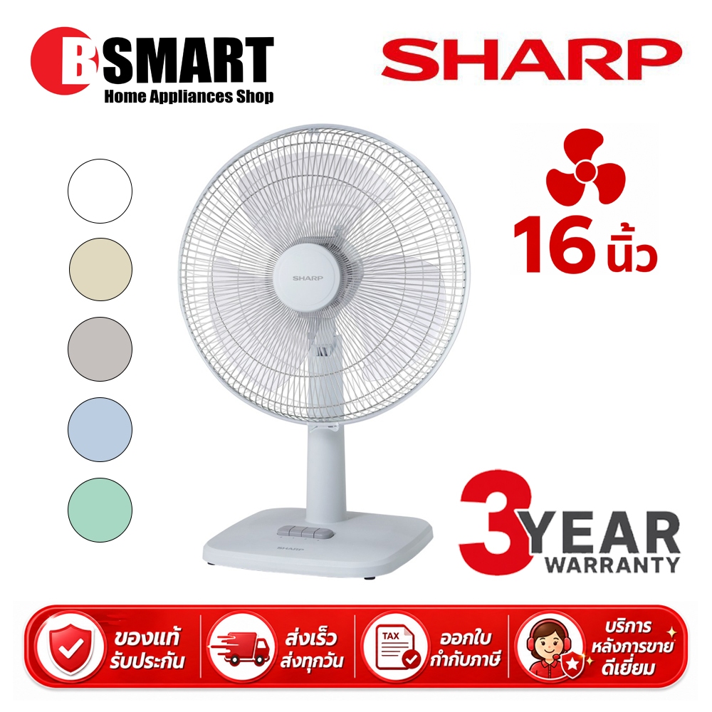 SHARP พัดลมตั้งโต๊ะ PJ-TA165 (ใบพัด 16 นิ้ว)