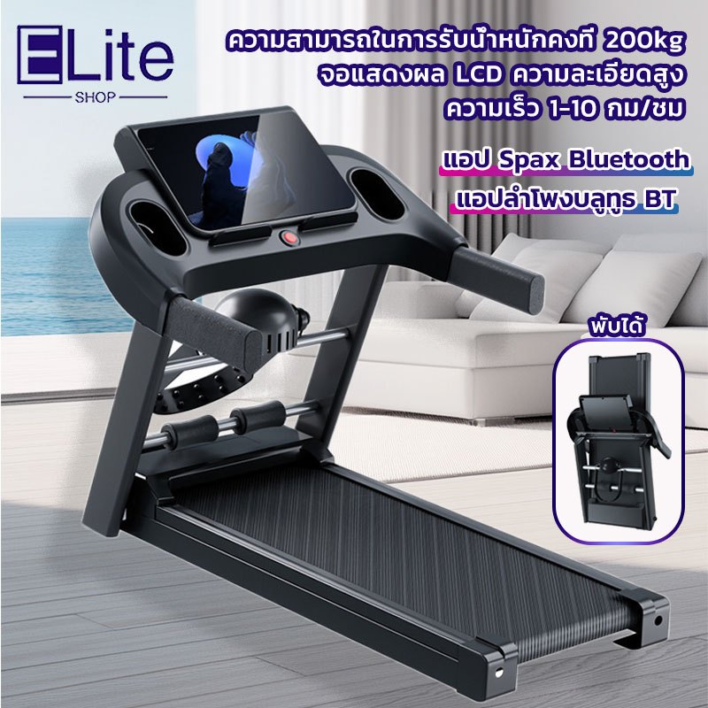 ลู่วิ่ง ลู่วิ่งไฟฟ้า treadmill เร็ว แรง ลู่วิ่งพับ เชื่อมต่อ ได้ ที่วัดชีพจร  สปริงโช๊คอัพใหญ่พิเศษ มีเครื่องนวด
