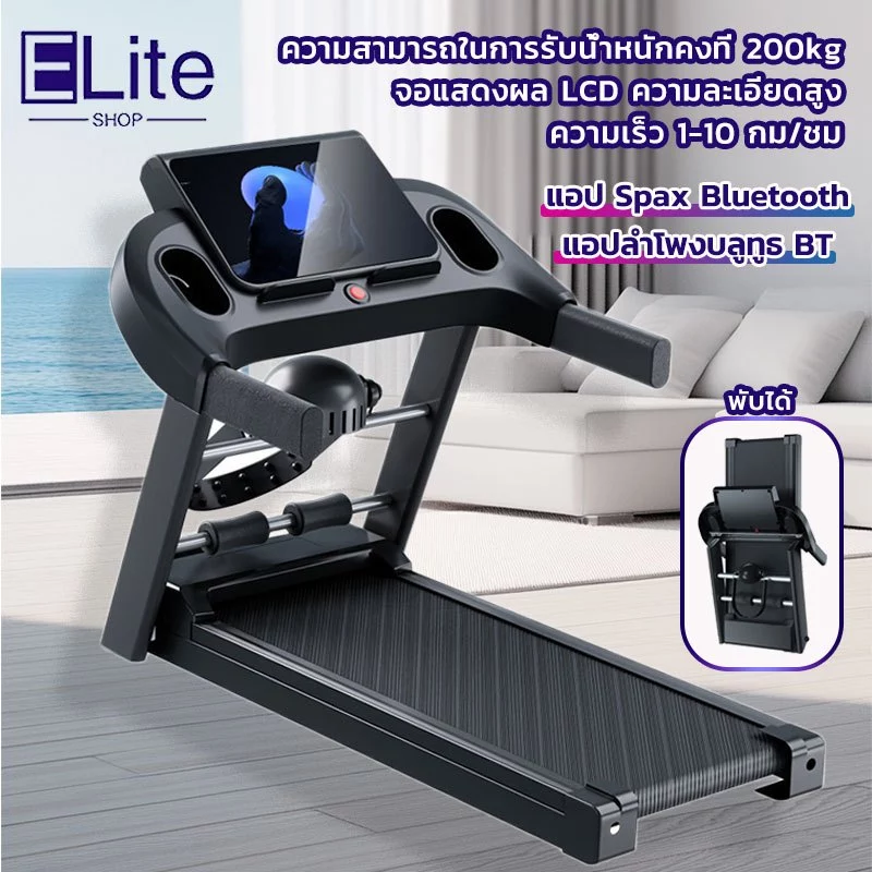 ลู่วิ่ง ลู่วิ่งไฟฟ้า treadmill เร็ว แรง ลู่วิ่งพับ เชื่อมต่อ ได้ ที่วัดชีพจร สปริงโช๊คอัพใหญ่พิเศษ มีเครื่องนวด