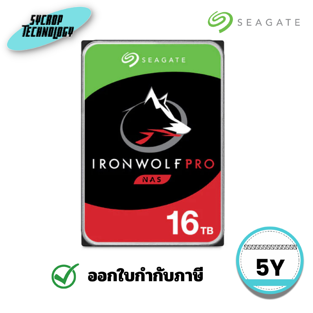 ฮาร์ดดิสก์ SEAGATE IRONWOLF PRO NAS HDD 16TB 7200RPM 256MB SATA 6GB/S (ST16000NT001) ประกันศูนย์