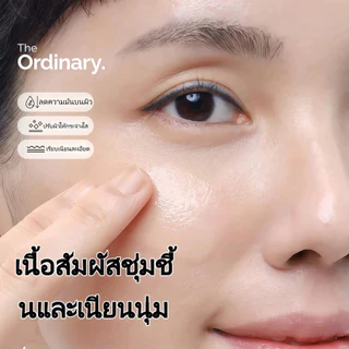 8.15 โปรเด็ด ลดคุ้ม THE ORDINARY Niacinamide 10% + Zinc 1% 60ml เซรั่มคุมมัน ลดรอยสิว กระชับรูขุมขน ผิวดูกระจ่างใส