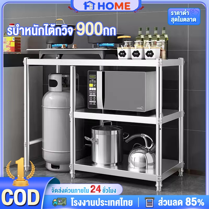 โต๊ะวางเตาแก๊ส 304 โต๊ะวางของในครัว โต๊ะสแตนเลส3ชั้น รับน้ำหนักได้กว่า 900กก ประหยัดพื้นที่ในห้องครัว