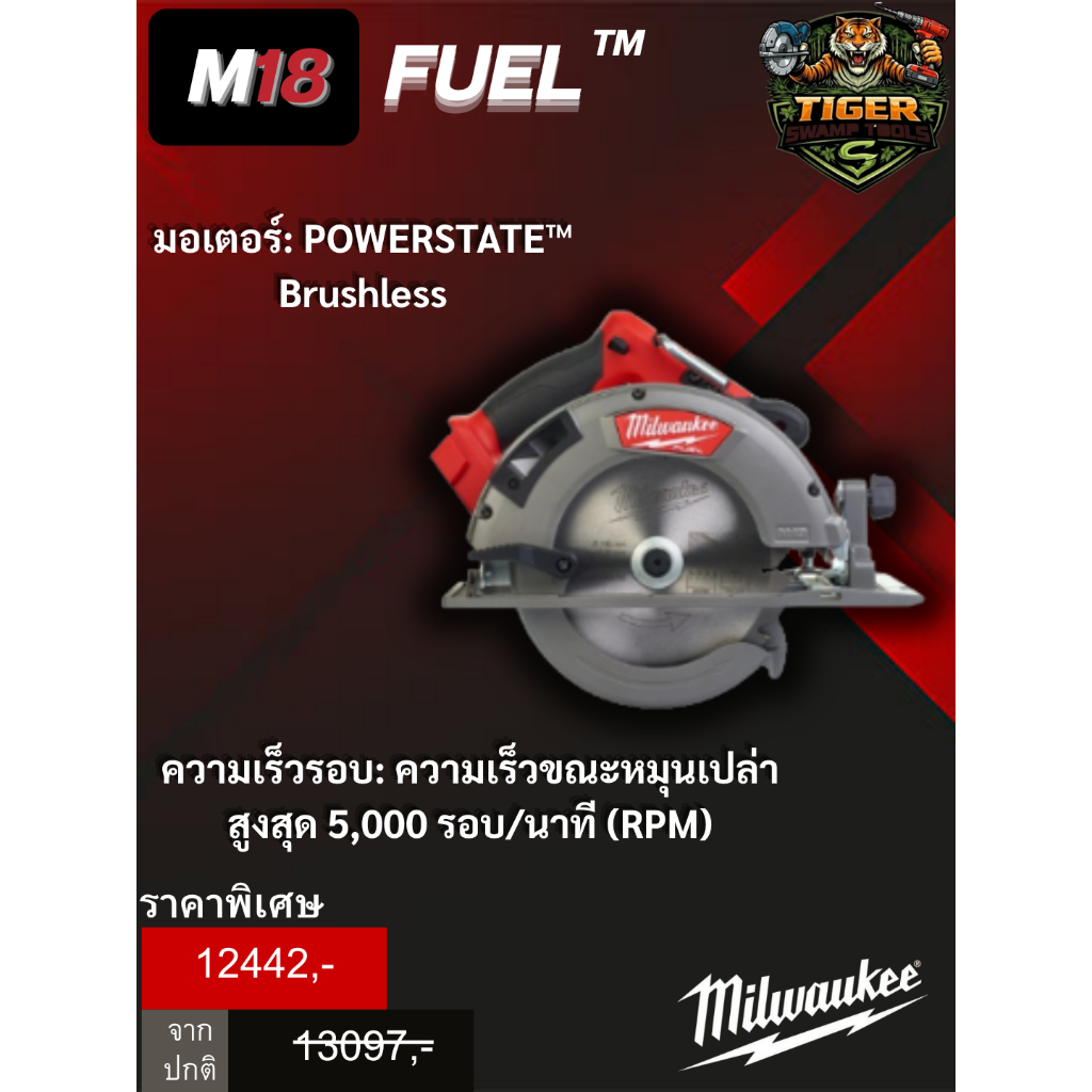 M18 CCS66-0 ASIA เลื่อยวงเดือน 7 1/4"" ไร้สาย 18 โวลต์ (เครื่องเปล่า)