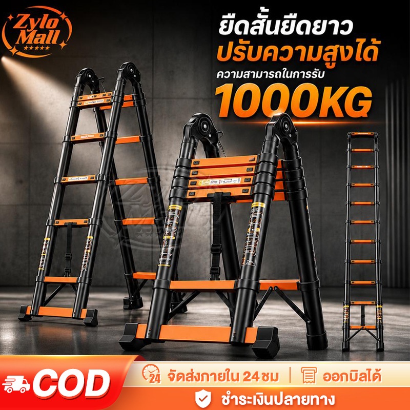 บันไดพับได้ บันได บันไดอลูมิเนียม รับน้ำหนักได้ 1000KG บรรไดพับได้ ยืดหดและพับเก็บง่าย ง่ายต่อการพกพา แข็งแรงไม่โยก