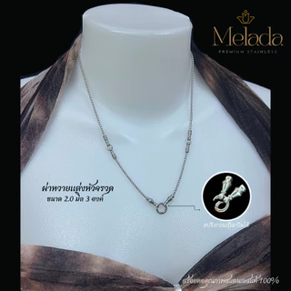 Melada สร้อยคอสแตนเลสแท้100% สร้อยพระแต่งหัวจรวด+ห่วงสปริงกลม เส้นเล็กแข็งแรงสำหรับผู้หญิง ห้อยพระได้ 3 4 5 6 องค์