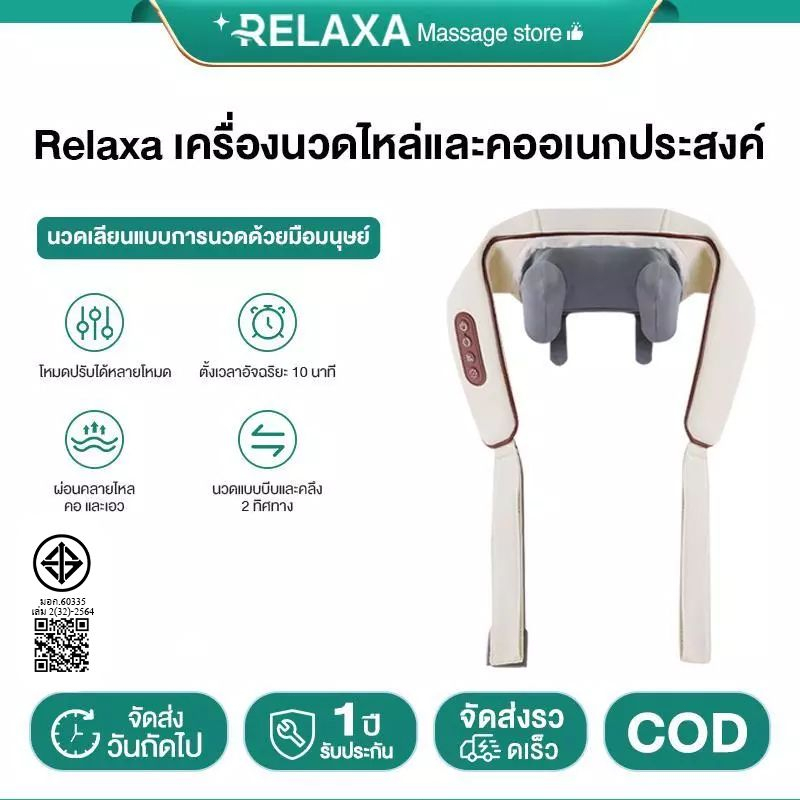 เครื่องนวดคอและไหล่ เครื่องนวดคอ เครื่องนวดคอ ผ้าคลุมคอ หมอนรองคอ นวดไหล่