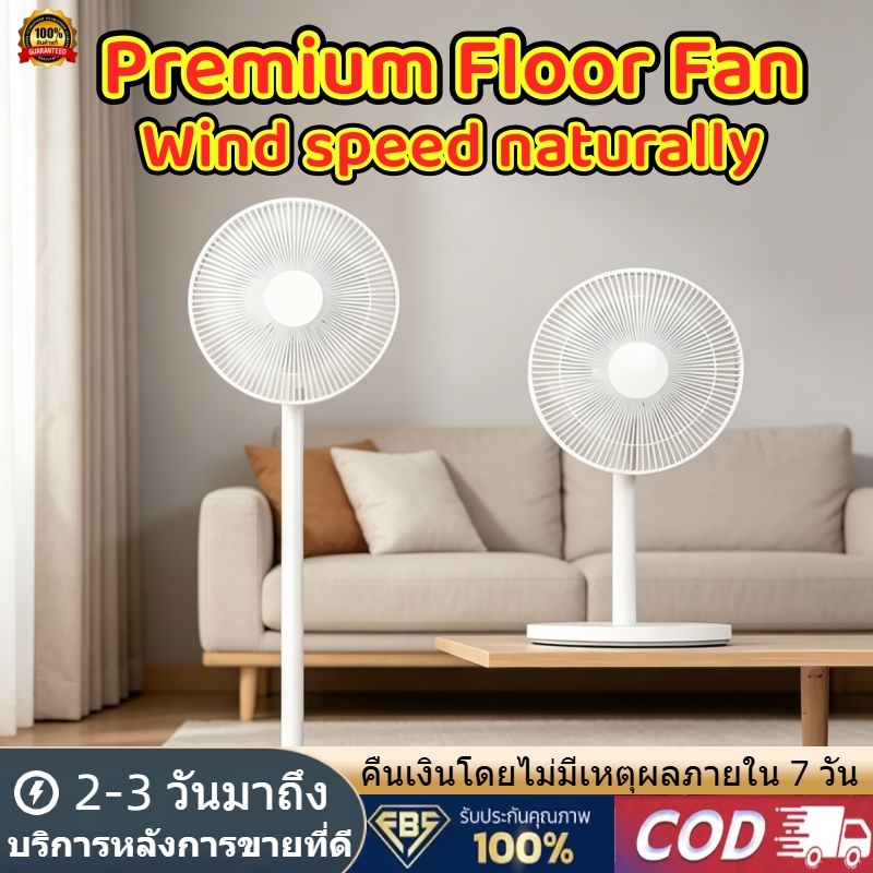 Stand Fan 7 Blades Remote Control Low Noise 3 Speed 3 Wind Modes 12H Timer Wide Oscillation