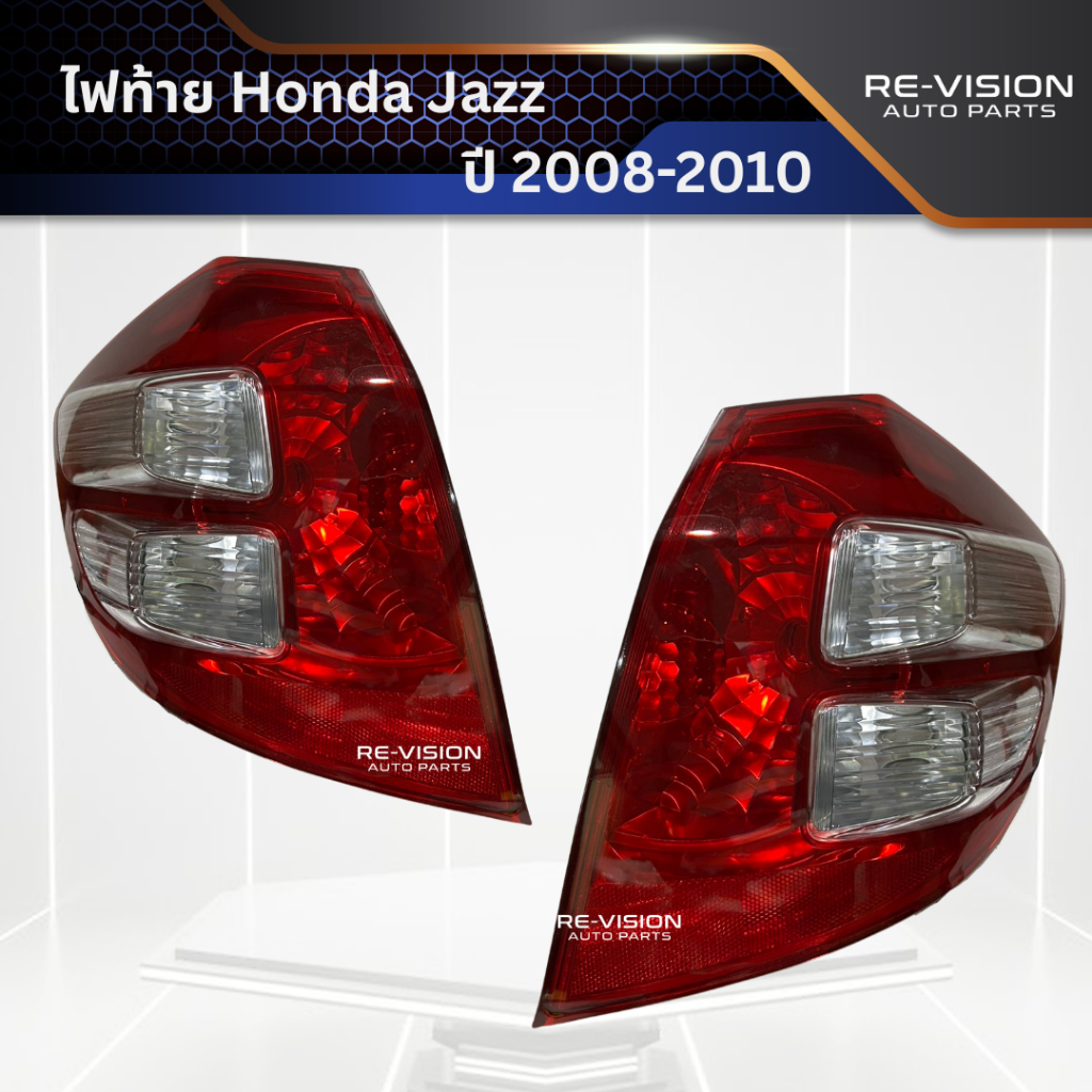 ไฟท้าย Honda Jazz 2008-2010