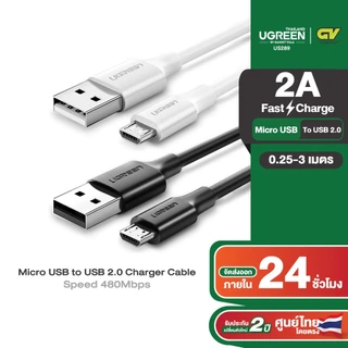 UGREEN รุ่น US289 สายชาร์จ 2A Micro USB to USB 2.0 Charger Cable data speed 480Mbps 0.25-3M (ABS, สีดำและสีขาว)