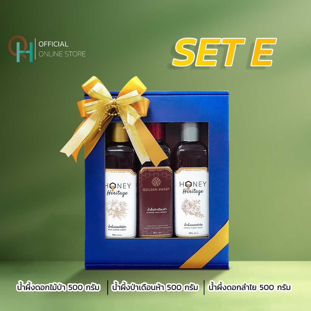 Honey Heritage เซตของขวัญ กล่องน้ำผึ้ง กล่องน้ำเงิน Set E