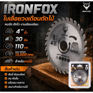NP-378 ใบเลื่อยวงเดือน/ใบตัดไม้/ใบวงเดือน/ใบตัดไม้ 4 นิ้ว 30ฟัน 40ฟัน และ 100ฟัน ใส่เครื่องเจียร/ลูกหมู