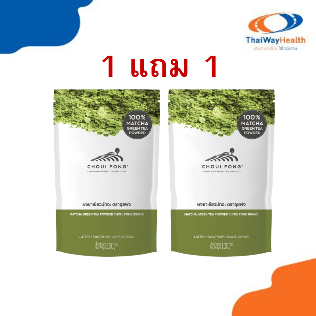 ฉุยฟง 1แถม1 ผงชาเขียว 100 กรัม ชาเขียวฉุยฟง คีโตทานได้ ไม่ผสมน้ำตาล ถูกกว่า