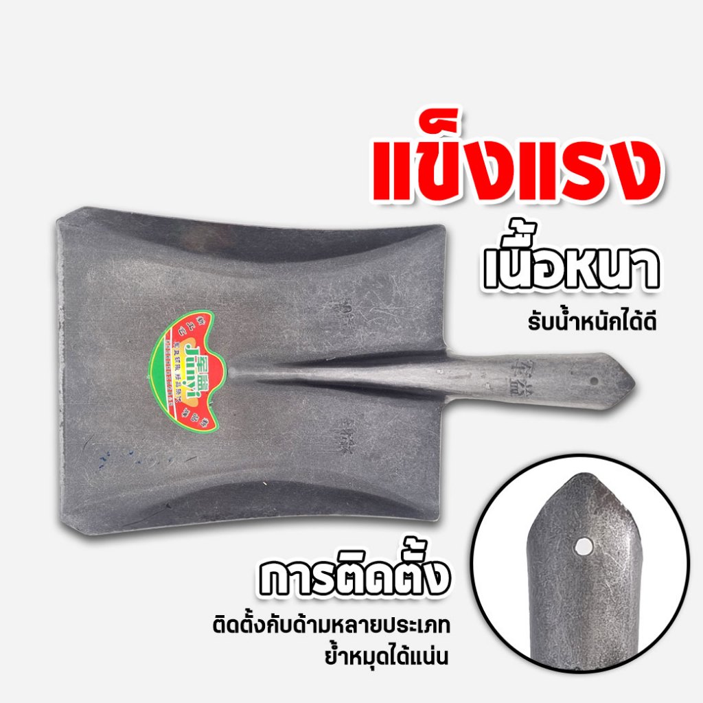 พลั่วตักทราย มีให้เลือก 2 แบบ (ปลายแหลม ปลายตัด) แบบไม่มีด้าม sand shovel ใช้สำหรับตักทรายหิน ทั่วไป