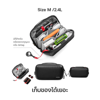 Tomtoc Navigator-T13 Accessory Pouch กระเป๋าสำหรับใส่อุปกรณ์เสริม ไซส์ S / M ความจุ 1.4 / 2.4L