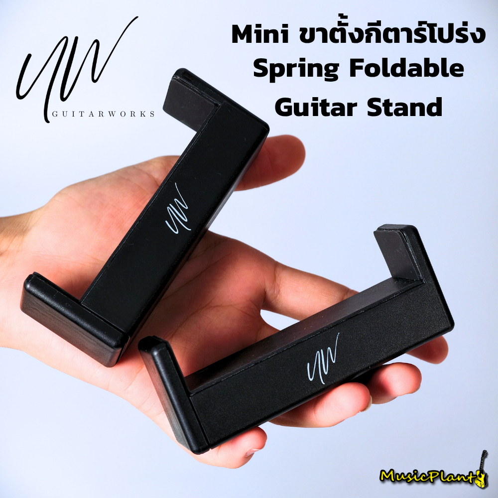 UW ขาตั้งกีตาร์โปร่ง MINI แบบสปริงยืดเข้ายืดออก Fordable Spring Guitar Stand