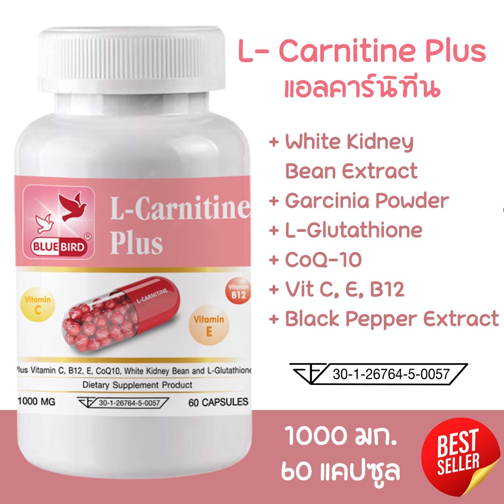 แอลคาร์นิทีน พลัส L-Carnitine Plus ตรา บลูเบิร์ด ขนาด 1000 มิลลิกรัม 60 แคปซูล