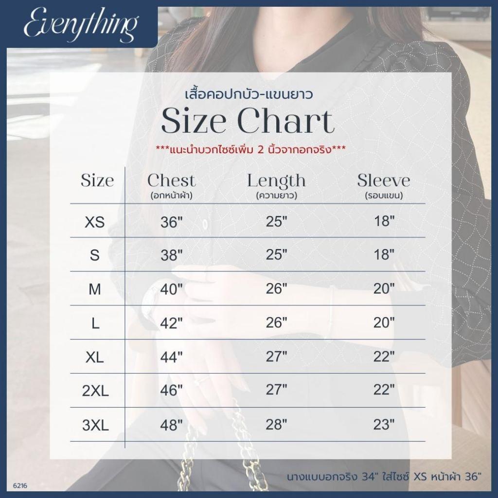 Everything2019 เสื้อทำงานผู้หญิงคอปกบัว แขนยาว ทรงสวยใส่สบาย ผ้าไม่ร้อน (6216) ราคา ถูกที่สุด ดีลบีเคเค แกลเลอรีภาพที่ 3