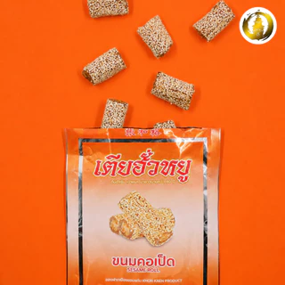 ขนมคอเป็ดงาขาว ร้านเตียฮั่วหยู สุดยอดของดีประจำจังหวัดขอนแก่น