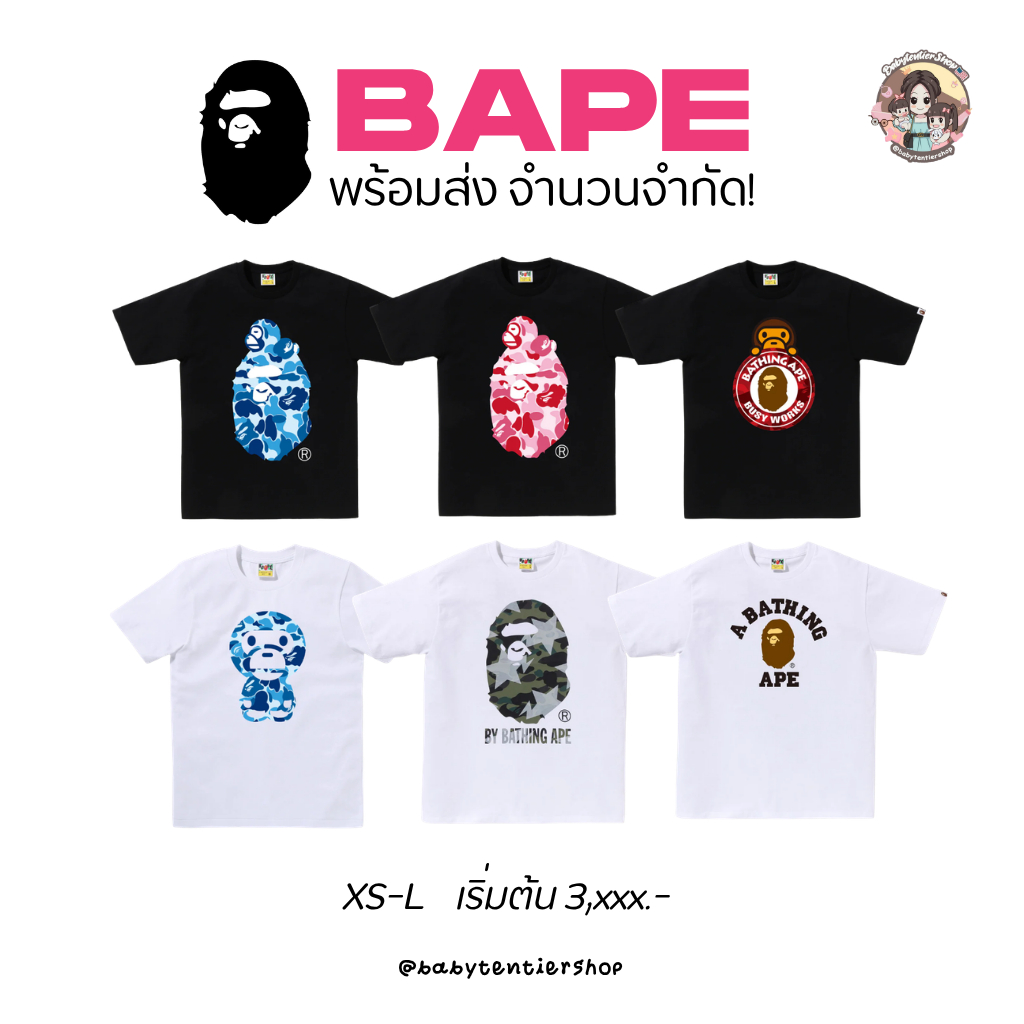 พร้อมส่ง🛵 Bape T-Shirt / A Bathing Ape T-Shirt Japan Collection พร้อมส่ง แท้จากญี่ปุ่น!