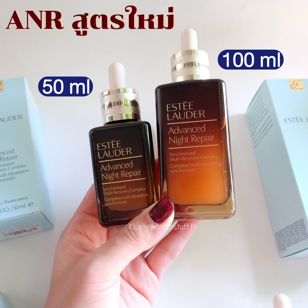 Estee Lauder Advanced Night Repair (ANR) 50ml เอสเต้ ลอเดอร์ เซรั่ม บำรุงผิวหน้า สำหรับผิวมีริ้วรอย