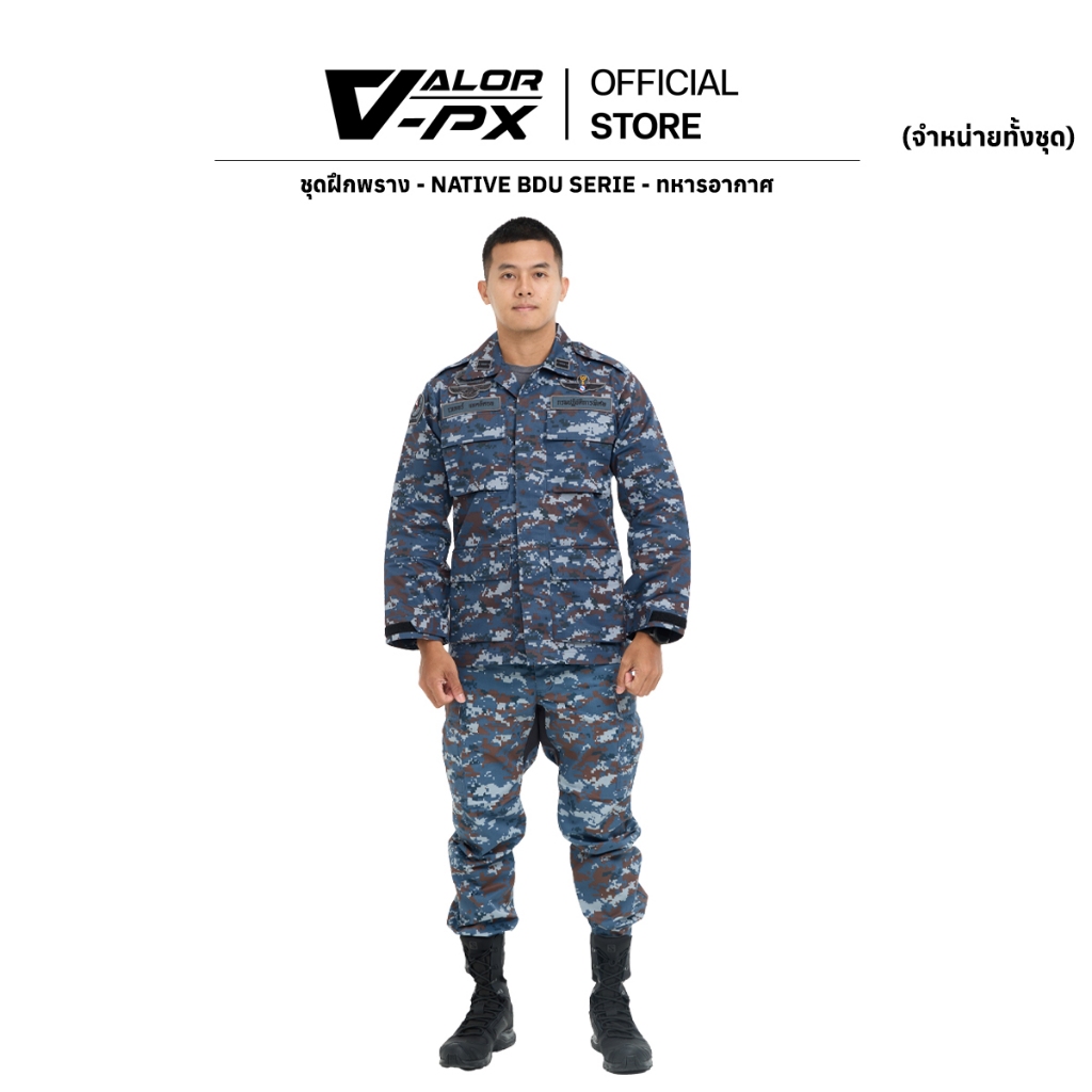 VALOR PX - Uniform Native BDU Serie [ทหารอากาศ] [จำหน่ายทั้งชุด] ชุดฝึกพราง ลายพราง ทหารอากาศ
