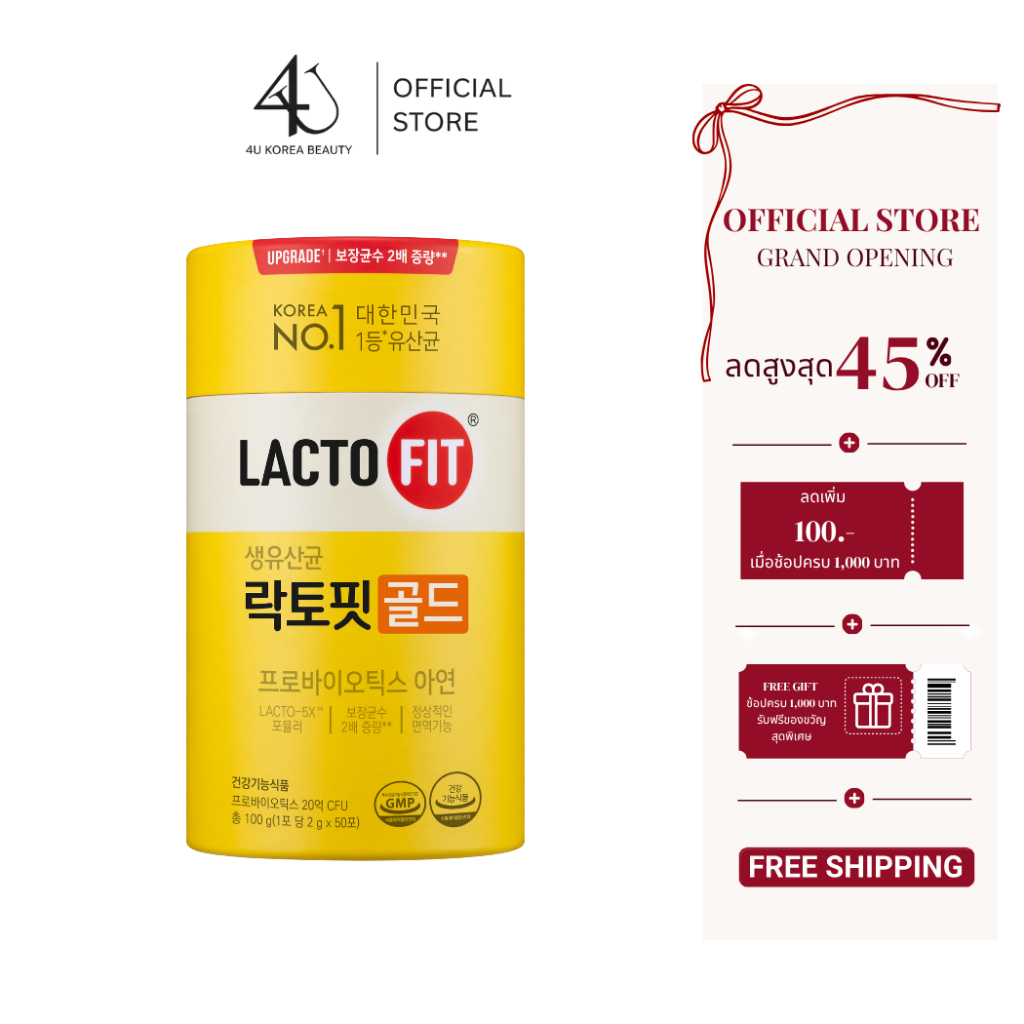 LACTOFIT GOLD 50P ปรับสมดุลลำไส้