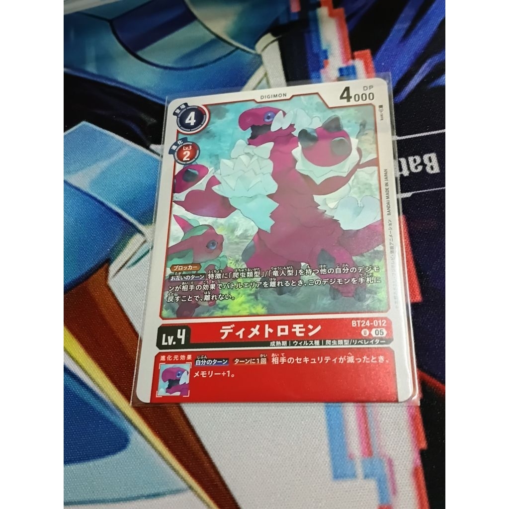Digimon Dimetromon BT24-012 - Time Stranger (BT-24)