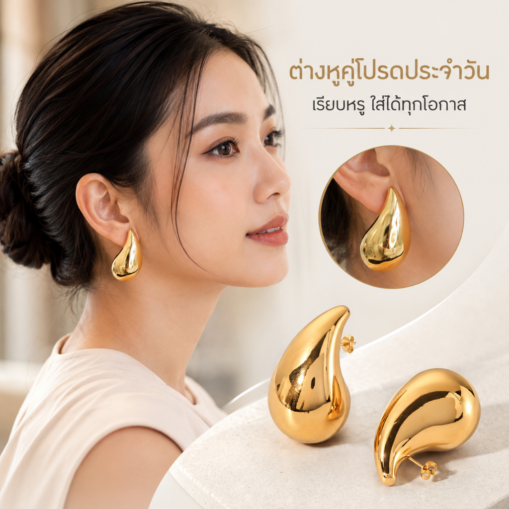 💧ต่างหูทรงหยดน้ำ โดม 18K ชุบทอง วินเทจ มินิมอล เรียบหรู สไตล์เกาหลี ใส่ได้ทุกวัน/ออกงาน พร้อมส่ง