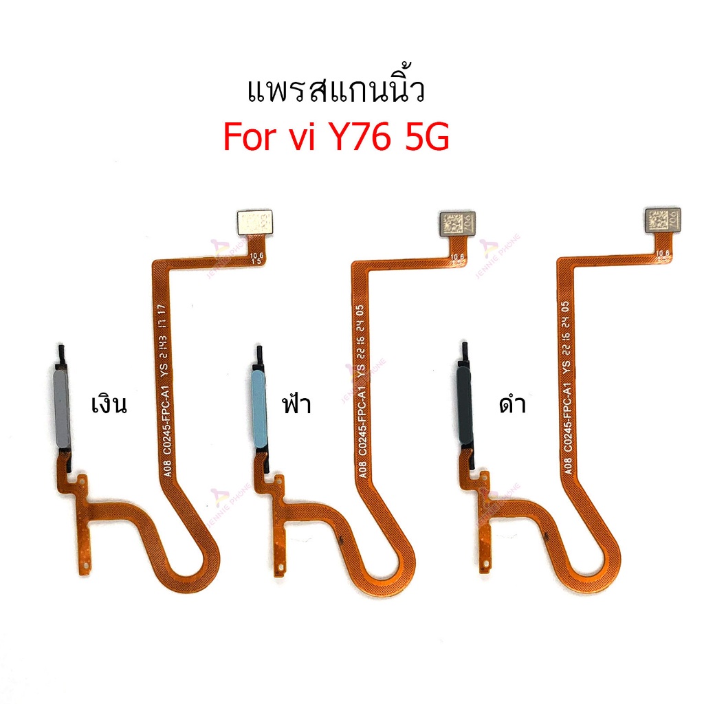 แพรสแกน VI Y76 5G แพรสแกนนิ้วสำหรับ VIVO Y76 5G สแกนนิ้ว