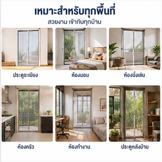 มุ้งจีบประตู มุ้งจีบบานคู่ มุ้งประตูพับเก็บได้ กันยุง ระบายอากาศดี ติดตั้งง่าย ไม่ต้องเจาะรู ความสูง 2m
