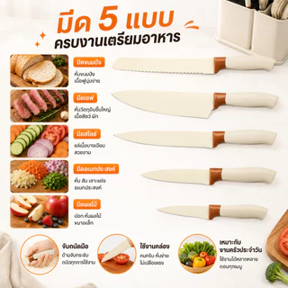 ชุดเครื่องครัวซิลิโคน 19 ชิ้น พร้อมที่เก็บ มีดทำครัวสแตนเลส ฟู้ดเกรด ทนความร้อน อุปกรณ์ทำอาหารครบชุด
