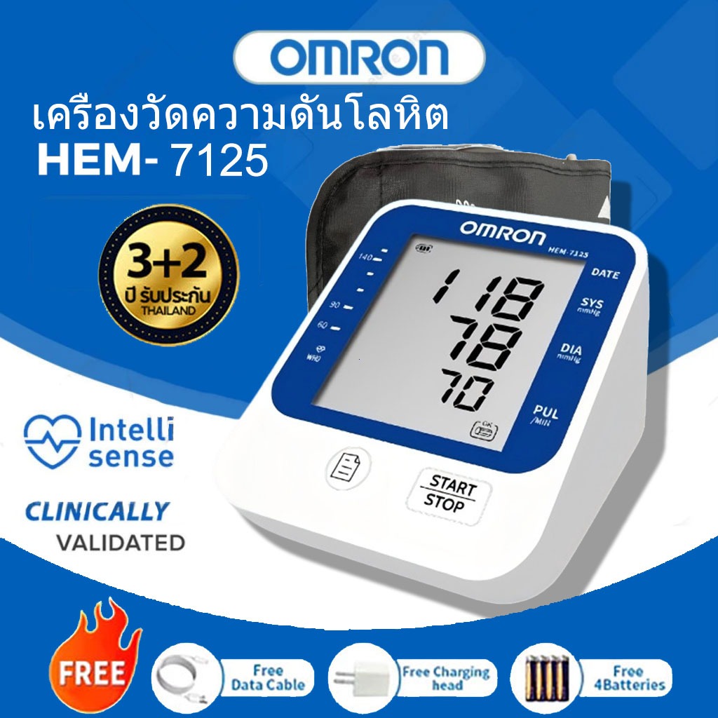 [รับประกัน 5 ปี]  เครื่องวัดความดันโลหิตอัตโนมัติ รุ่น HEM-7125 เครื่องวัดความดันโลหิตแท้