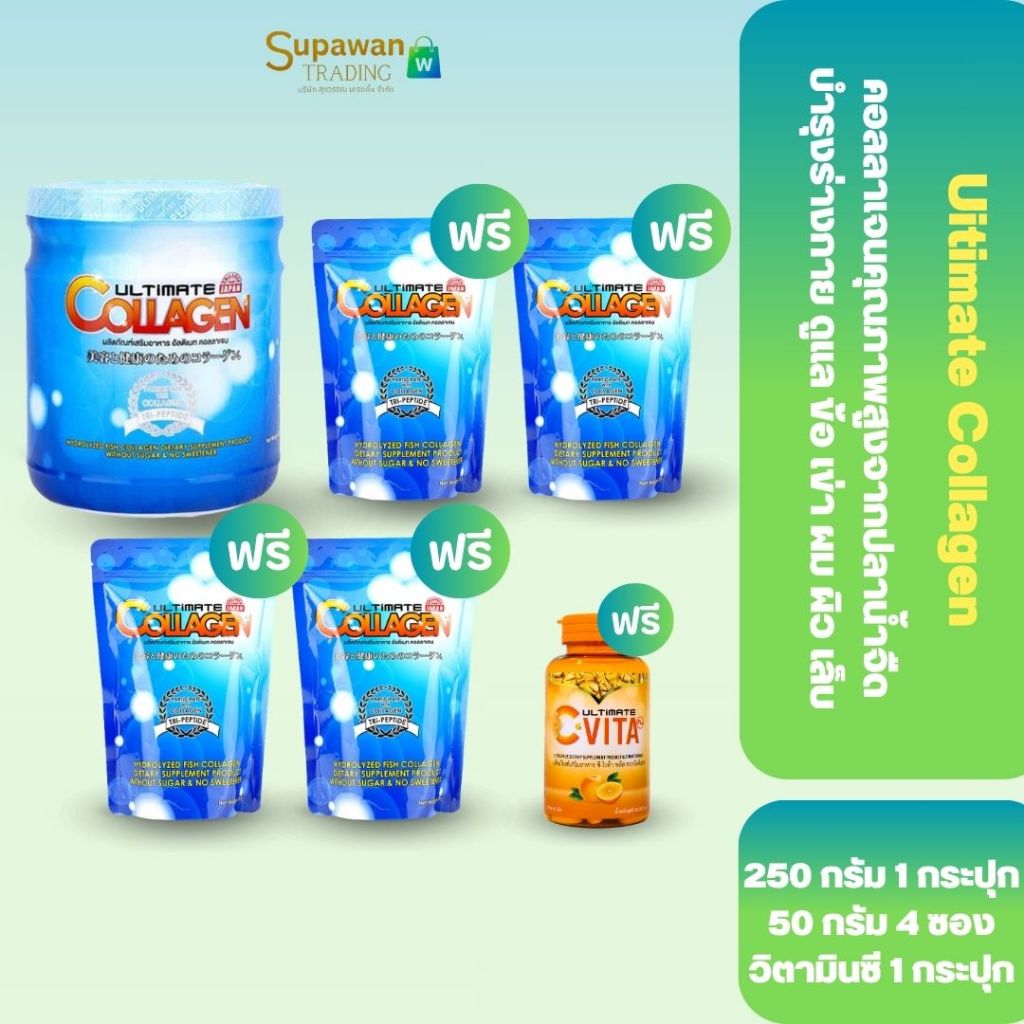 [1 แถม 5] Ultimate Collagen อัลติเมท คอลลาเจน บำรุงข้อเข่า กระดูก ผิวพรรณ ละลายง่าย