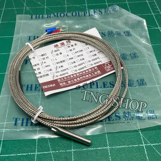 สายเทอร์โมคัปเปิล สายวัดอุณหภูมิ 0-400องศา Type K มีสายยาว   2เมตร 3เมตร