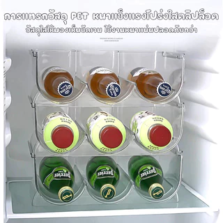 ที่วางขวดน้ำ พลาสติก ที่วางขวดไวน์ ช่องใส่ขวดน้ำ วางซ้อนกันได้ มี3ช่อง จัดระเบียบขวดไวน์และน้ำ ช่องวางของอะคริลิค