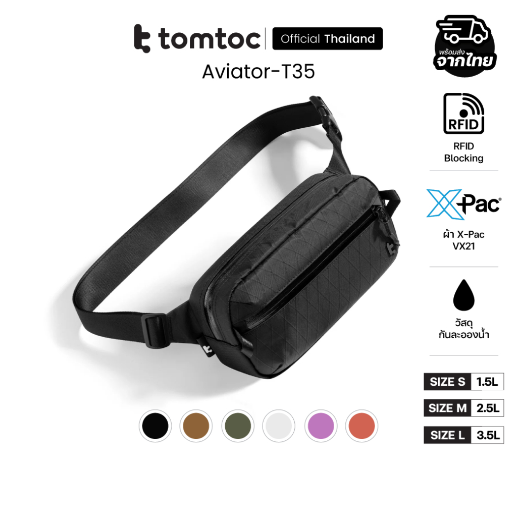 Tomtoc Aviator-T35 Chest Bag X-Pac กระเป๋าคาดอก Size S / M / L ความจุ 1.5L - 3.5L