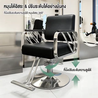 F&G เก้าอี้ตัดผม เก้าอี้ตัดผมชาย หมุน360° หนังPUกันน้ำ ที่นั่งหนานุ่ม สำหรับร้านทำผม
