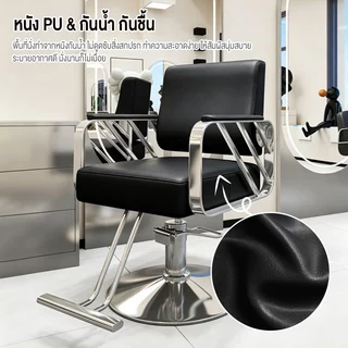 F&G เก้าอี้ตัดผม เก้าอี้ตัดผมชาย หมุน360° หนังPUกันน้ำ ที่นั่งหนานุ่ม สำหรับร้านทำผม