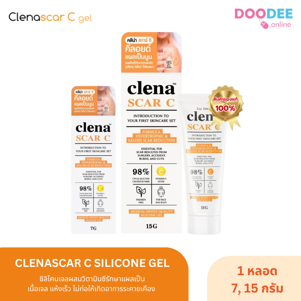(รักษาแผลคีลอยด์)CLENASCAR C SILICONE GEL ซิลิโคนเจล รักษาแผลเป็นจากสิว คีลอยด์ 7g.(Q08-4)/ 15g.(Q07-6)