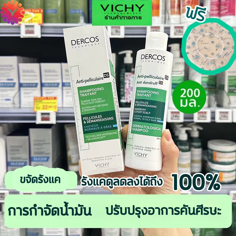 ✅ของแท้ 100%✅ ANTI-DANDRUFF SHAMPOO 200ml แชมพูขจัดรังแค ป้องกันการกลับมาเป็นซ้ำ