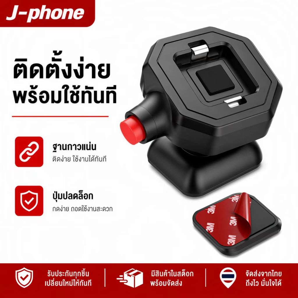 ที่วางมือถือในรถ แบบแม่เหล็ก ติดคอนโซลรถ ยึดแน่น หมุนได้ 360° กาว 3M แข็งแรง ใช้งานง่าย