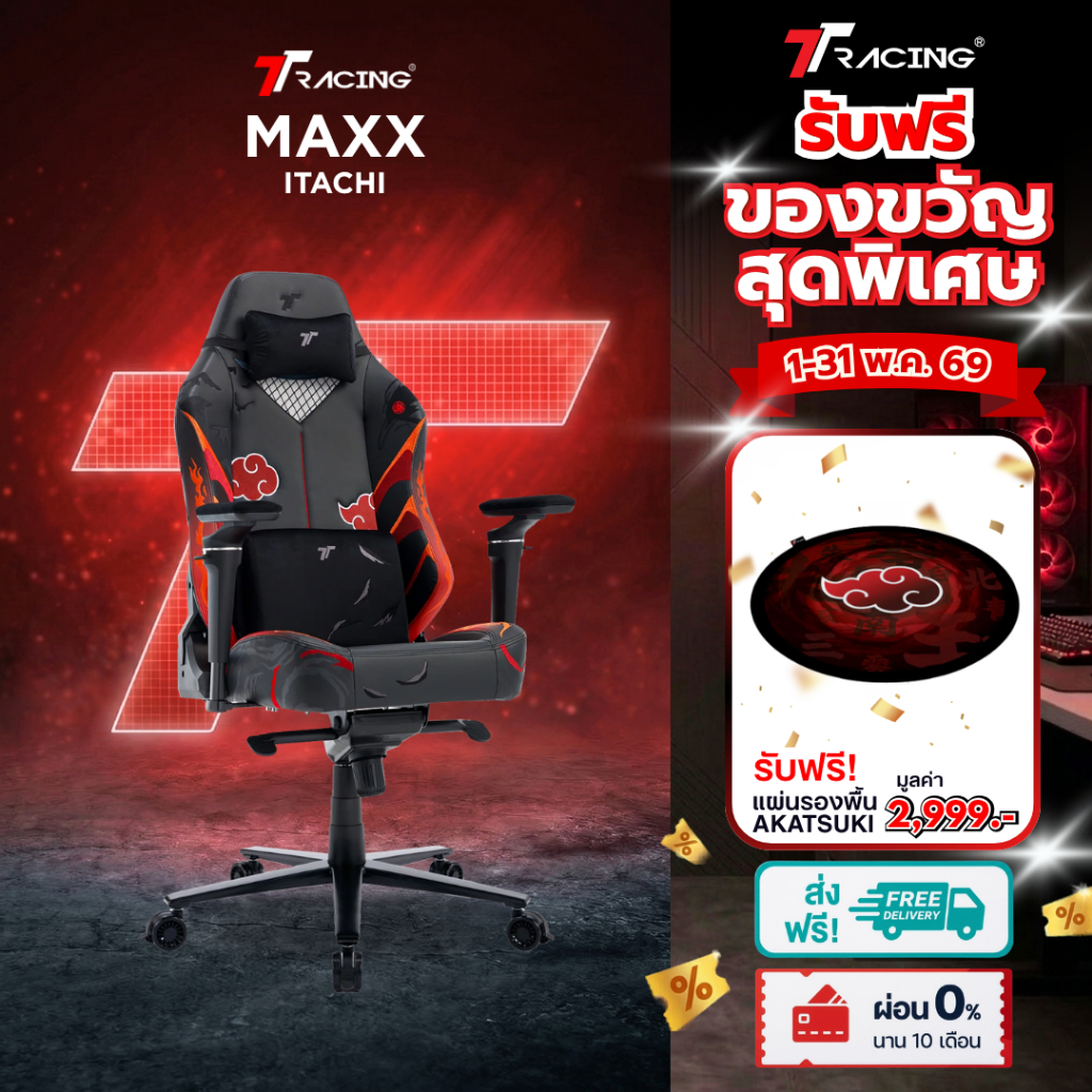 TTRacing Maxx Itachi Akatsuki Edition Gaming Chair เก้าอี้สำนักงาน เก้าอี้เกมมิ่ง - รับประกัน 2 ปี