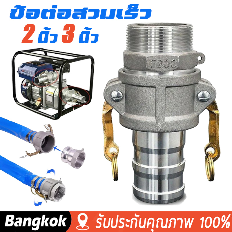 2/3นิ้ว ข้อต่อสวมเร็ว ข้อต่อสายยางอลูมิเนียม ข้อต่อสายยาง ข้อต่อท่อน้ำมัน