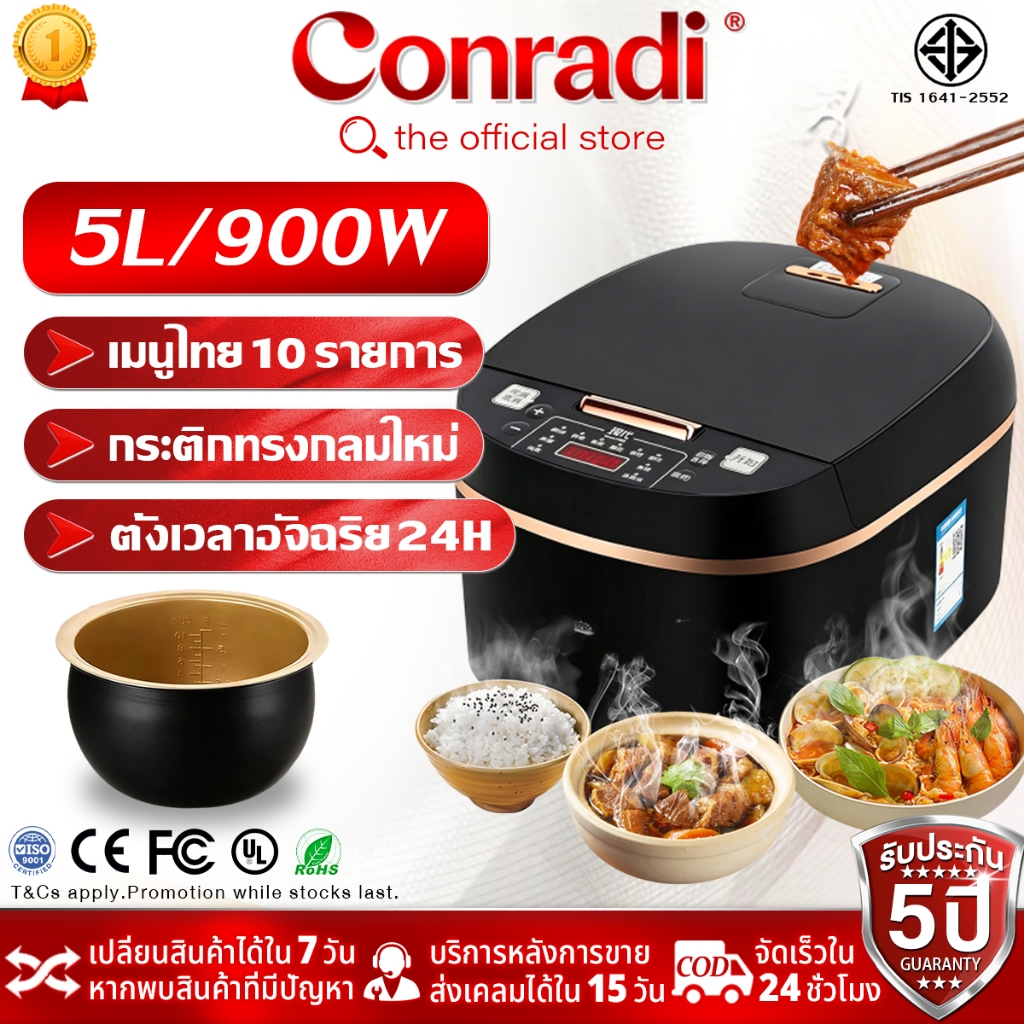 🏆รับประกัน 5 ปี🏆 หม้อหุงข้าว 5L / 900W เมนูที่ตั้งไว้ 10 เมนู การจองอัจฉริยะ 24 ชั่วโมง ไม่ติดก้นหม้อ หม้อหุงข้าวไฟฟ้า