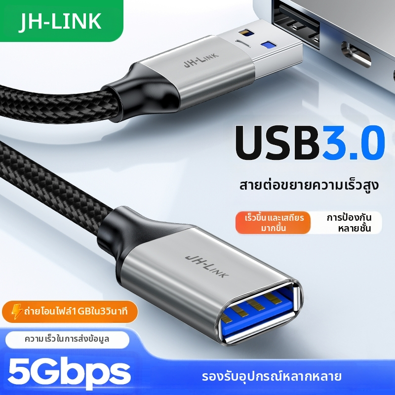 USB 3.0 M/F Cable ผู้ ผู้ ความยาว 1.5M/3M/5M 5Gbps