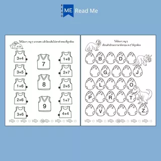 หนังสือ เสริมทักษะเตรียมพื้นฐานหนูน้อยวัยอนุบาล (3+) : คู่มือเรียนอนุบาล กิจกรรมเสริมทักษะ หนังสือสำหรับเด็กปฐมวัย