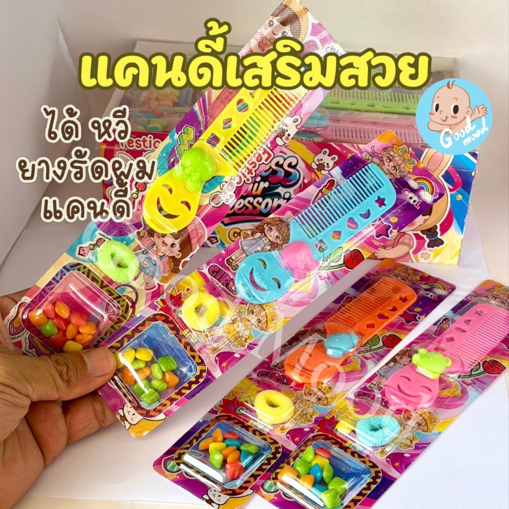 (อย.ไทย,ฮาลาล) แคนดี้เสริมสวย ได้3อย่าง  1กล่อง 30ชิ้น